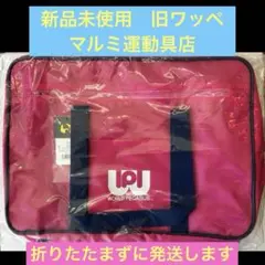 2025年最新】マルミ運動具店の人気アイテム - メルカリ