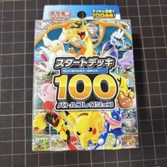 2026年最新】スタートデッキ100 未開封の人気アイテム - メルカリ