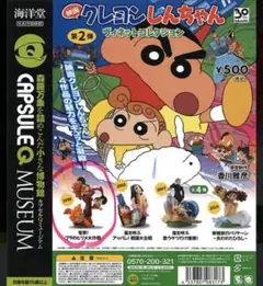 クレヨンしんちゃん ヴィネットコレクション 第2弾