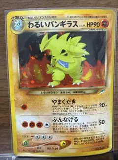2026年最新】カード名：わるいバンギラス ポケモンカードゲームの人気
