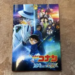 2025年最新】名探偵コナン 100万ドルの五稜星 パンフレットの人気
