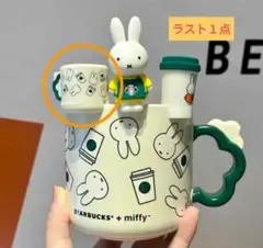 スターバックス × miffy コラボ フチ子 日本未販售