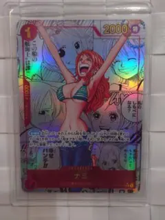 ワンピースカード　ナミ　R コミパラ