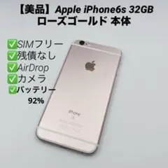 2026年最新】Apple バッテリー最大容量：90~94% スマートフォン本体の