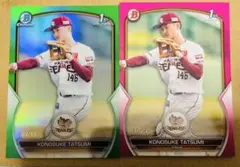 辰見鴻之介 2023 Bowman NPB パラレル 2枚セット