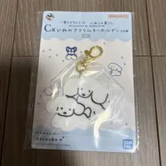 一番くじ いぬとの暮らし てらおかなつみ　キーホルダー
