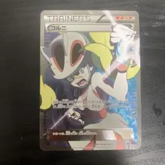 コルニ SR XY3 ライジングフィスト 102/096 コルニ SR XY3 ライジングフィスト 102/096 - メルカリ