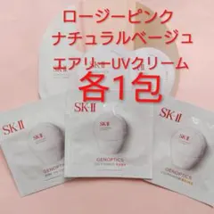 SK-Ⅱ ジェノプティクス エアリー UV クリーム 、CC プライマー