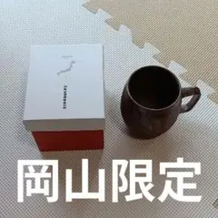 新品未開封】スタバ JIMOTO Made 東山 干支置物午 金、黒、白 3品