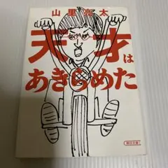 2026年最新】山里亮太 サインの人気アイテム - メルカリ