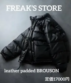 ♦️定価1.7万♦️FREAK’S STORE　フェイクレザー パディングジャケット
