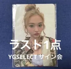 meovv エラ YGSELECT オフライン サイン会 特典