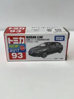トミカ　日産　リーフ　初回特別仕様　no.93 2017