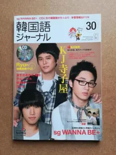 2025年最新】韓国語ジャーナルの人気アイテム - メルカリ