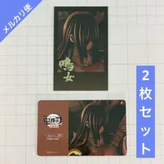鬼滅の刃 ダイニング 無限城 お楽しみくじ チェキ ブロマイド カード 鳴女