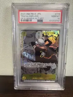 PSA10 トラファルガー・ロー (コミパラ)OP10-119 ワンピカード