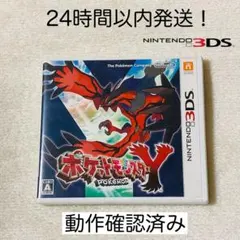 【限定セール】ポケットモンスターY (Nintendo 3DS)