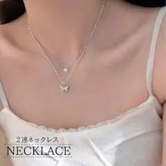 2連 バタフライ ネックレス シルバー レディース アクセサリー ギフト
