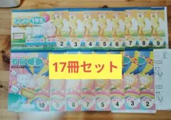 七田式小学生プリント　①こくご 1年生 8巻セット　②右脳 Ⅰ ９巻セット