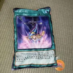 ブラックマジシャンガール BIGカードブランケット 遊戯王 - メルカリ