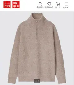 ユニクロ　スフレヤーンハーフジップセーター