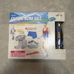 製造年謎 当時物 レトロQUICK SLIM SET KW-821 3点セットのサムネイル