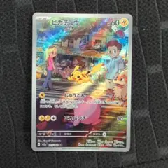 2025年最新】ポケカ151 ピカチュウarの人気アイテム - メルカリ