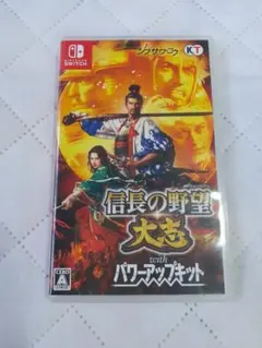 信長の野望 スイッチ