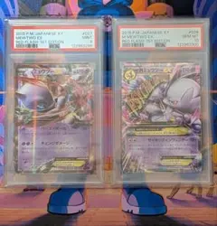 【PSA10 & 9】ミュウツーEX MミュウツーEX RR XY8 1ED