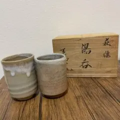 2026年最新】椿窯天鵬山の人気アイテム - メルカリ