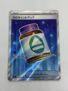 Nのポイントアップ SR MEGA ハイクラスパック MEGAドリームex 2