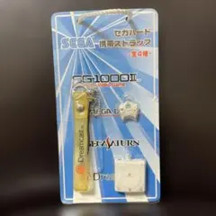未開封】セガハード 携帯ストラップ セガサターン 2004年 当時物