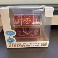 【新品・未開封】ドラゴンクエスト ＡＭ　とうぞくのカギで開く！宝箱