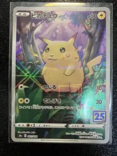 ピカチュウ　かじる　10枚 ピカチュウ | ポケモンカードゲーム公式ホームページ