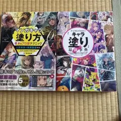 エモーショナルミミクリー 感情的擬態 運命の演出ハンドブック ゴッド