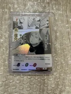 ハイキュー バボカ 最強の挑戦者 北信介 SP