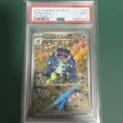 まとめ買値引メガフシギバナex SRPSA10MEGAメガブレイブ076/063 - メルカリ