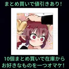 【D-9】イルル　クリーナークロス　小林さんちのメイドラゴン