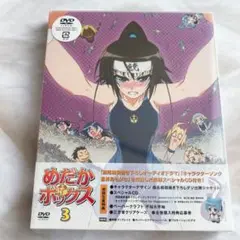 めだかボックス 第3巻