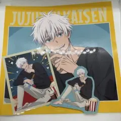 呪術廻戦　セガラッキーくじ　Fun！Fun！Fun！　五条　ステッカー