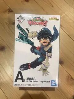 僕のヒーローアカデミア 1番くじ デク フィギュア