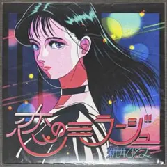 あまそら様 リクエスト 6点 まとめ商品