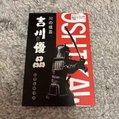 吉川優品　ガラスフィルム　覗き見防止　iPhone12/12Pro
