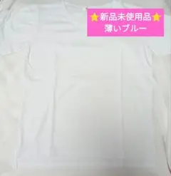 [ＹＩＸＵＡＮＡＩ] レディース 半袖薄いブルー Tシャツ 新品未使用