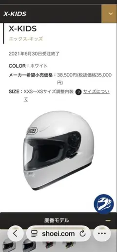 SHOEI フルフェイスヘルメット グレー ※女性ライダー使用 - メルカリ