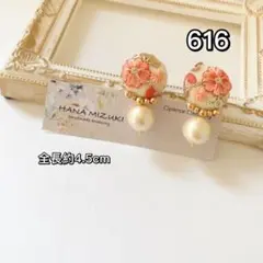 616/インド刺繍リボン　オレンジ　コットンパール　イヤリング　ピアス