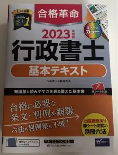 2025年最新】行政書士参考書の人気アイテム - メルカリ