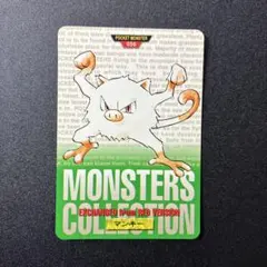 ポケモン モンスターコレクション ラッタ 020 カード - メルカリ
