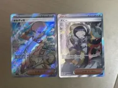 ￼*l様 2枚セット オルティガ＆ポピー ポケカ