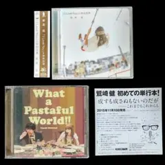 鷲崎健I LOVE YOUのある世界／What a Pastaful World